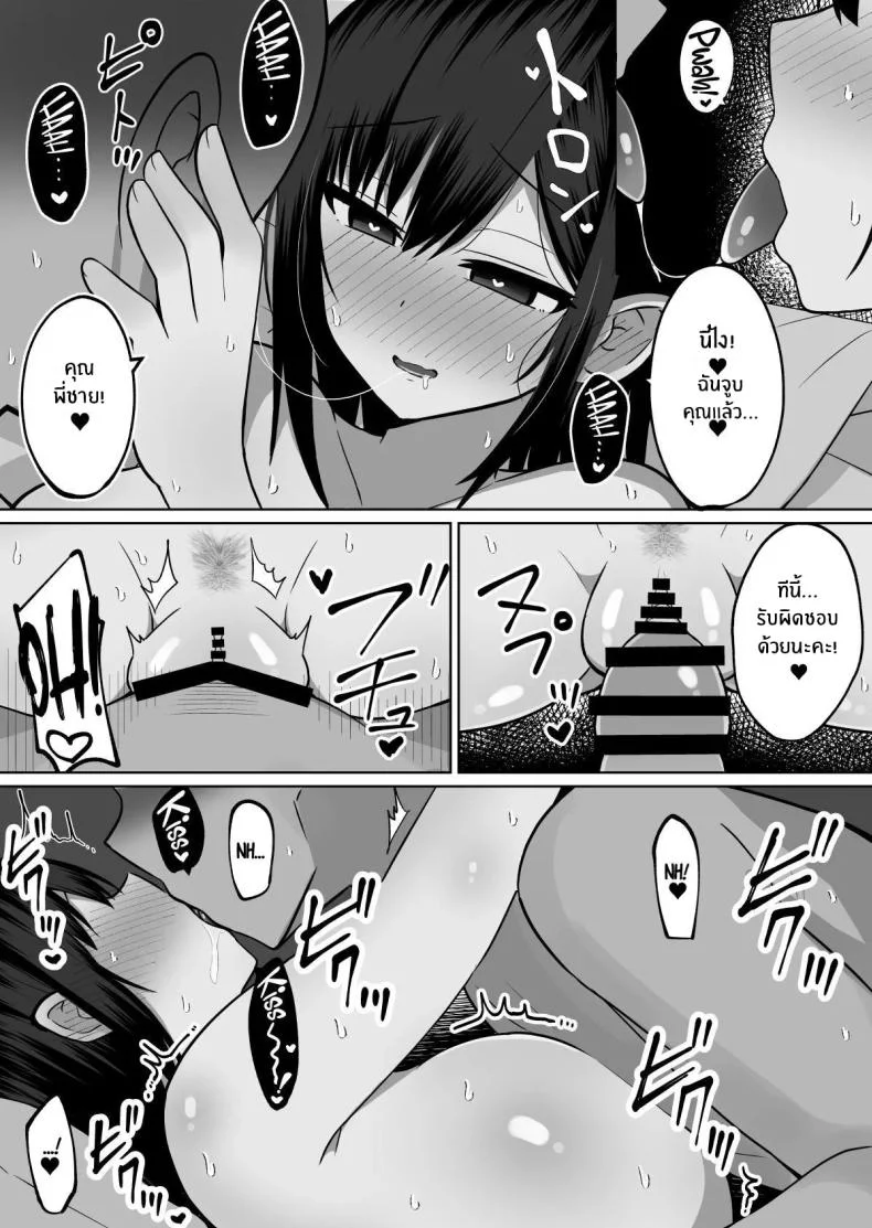 สั่งสอนแฟนวิตถาร [Shinamon Tou] Kyonyuu Mesu Onaho no Shitsukekata ~Do Hentai de Do M na Kanojo~สั่งสอนแฟนวิตถาร 2 หน้า 54