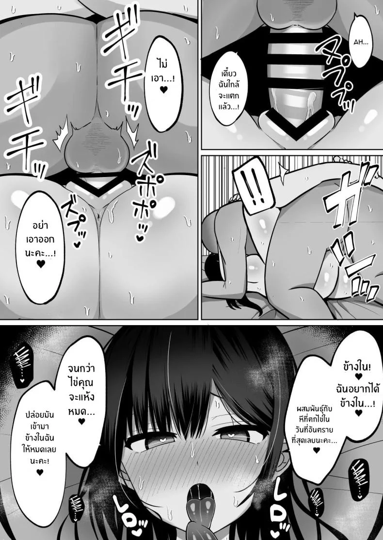 สั่งสอนแฟนวิตถาร [Shinamon Tou] Kyonyuu Mesu Onaho no Shitsukekata ~Do Hentai de Do M na Kanojo~สั่งสอนแฟนวิตถาร 2 หน้า 56