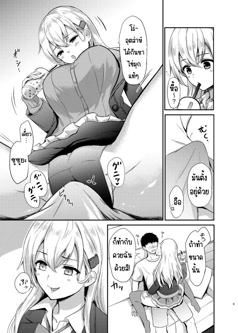 ชาไข่มุกของซูซูยะ [Nanairo no Neribukuro (Nanashiki Fuka)] Suzuya to Lovelove Amaama na Jikan〜Suzuya no Tapioca milktea〜 (Kantai Collection -KanColle-) หน้า 7