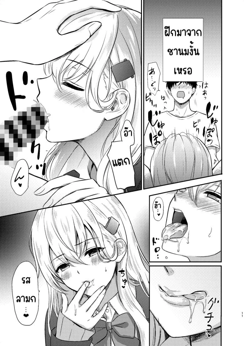 ชาไข่มุกของซูซูยะ [Nanairo no Neribukuro (Nanashiki Fuka)] Suzuya to Lovelove Amaama na Jikan〜Suzuya no Tapioca milktea〜 (Kantai Collection -KanColle-) หน้า 9