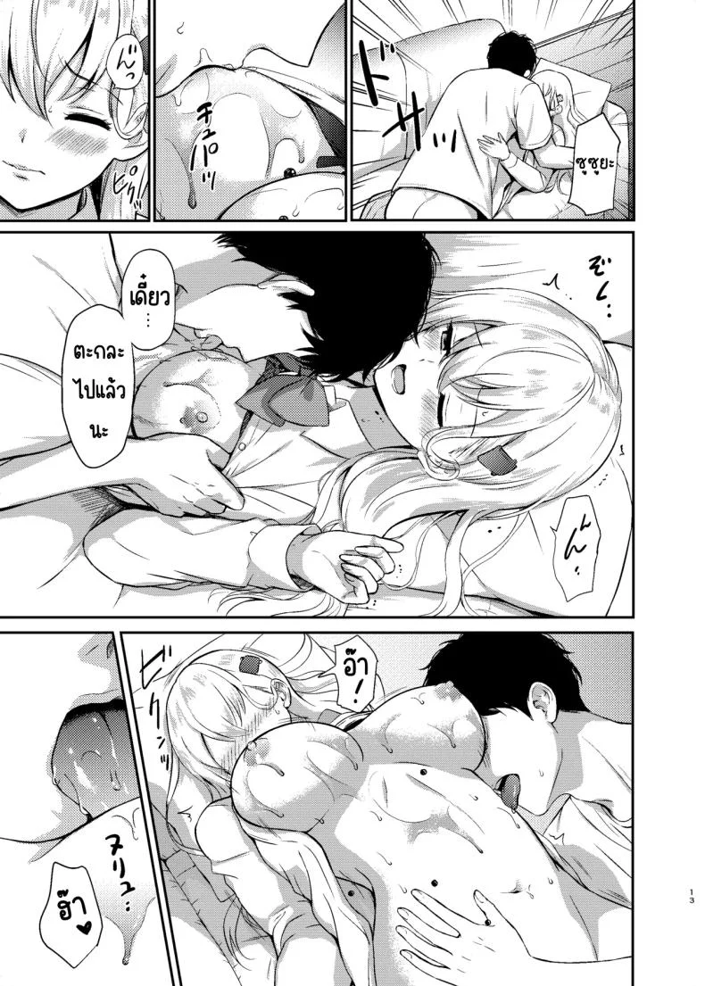 ชาไข่มุกของซูซูยะ [Nanairo no Neribukuro (Nanashiki Fuka)] Suzuya to Lovelove Amaama na Jikan〜Suzuya no Tapioca milktea〜 (Kantai Collection -KanColle-) หน้า 11
