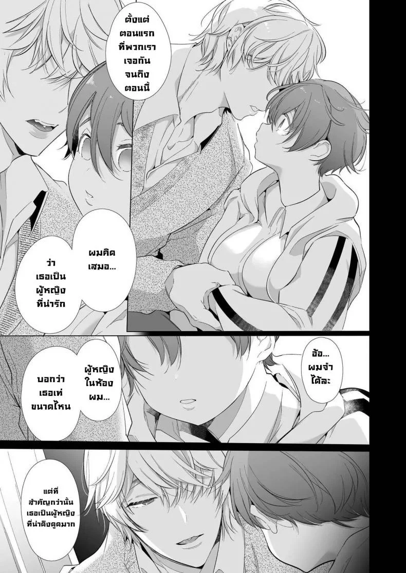 ทอมบอยหนีแฟนหนุ่มไม่รอด dxea- หน้า 12