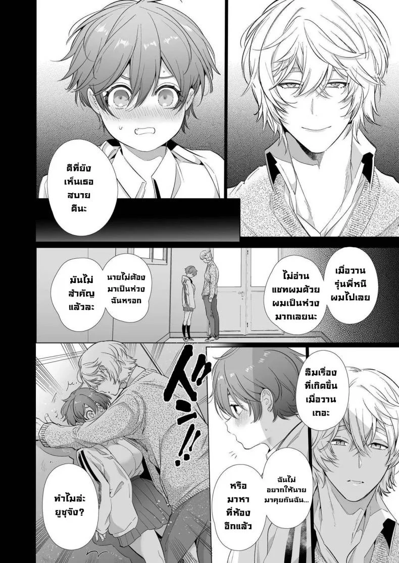 ทอมบอยหนีแฟนหนุ่มไม่รอด dxea- หน้า 27