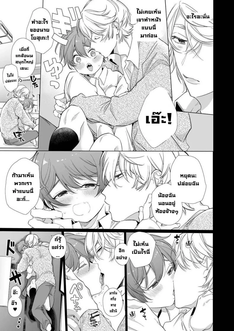 ทอมบอยหนีแฟนหนุ่มไม่รอด dxea- หน้า 42