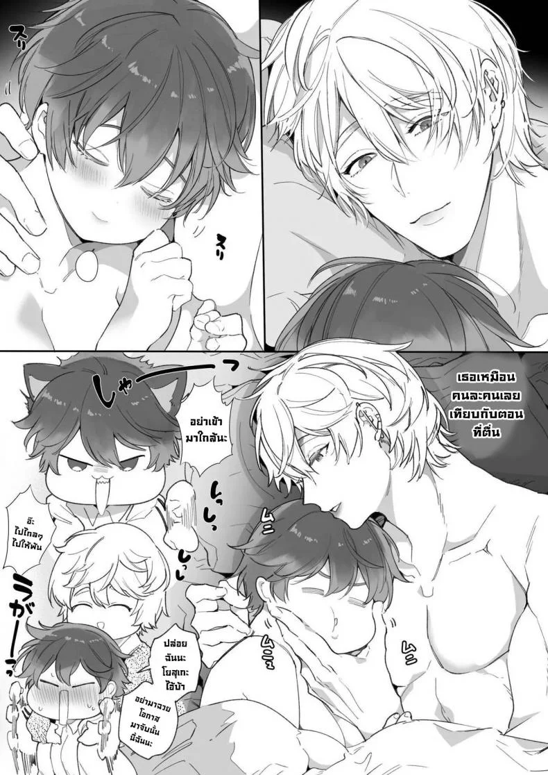 ทอมบอยหนีแฟนหนุ่มไม่รอด dxea- หน้า 77