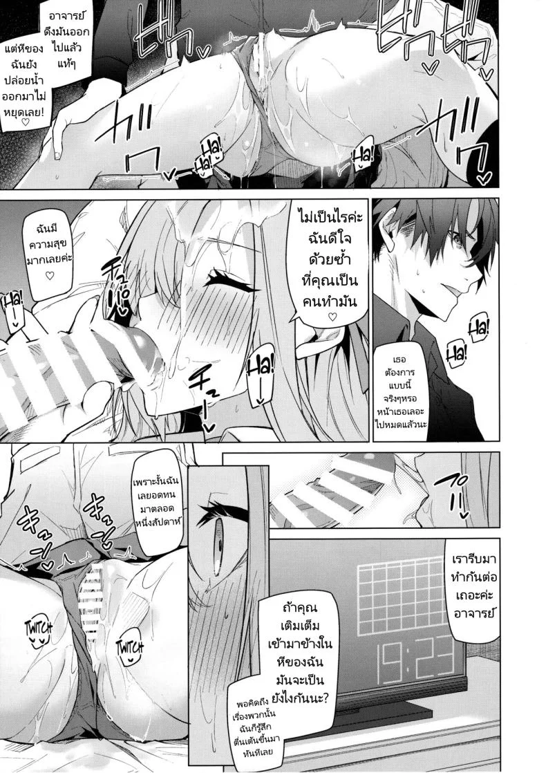 อาสึนะกับอาจารย์ของเธอ (C103) [Jun Tokuchuu Kuro Mask (Hetaren)] Asuna to Isshuukan Go ni.  With Asuna after a week apart. (Blue Archive) หน้า 10