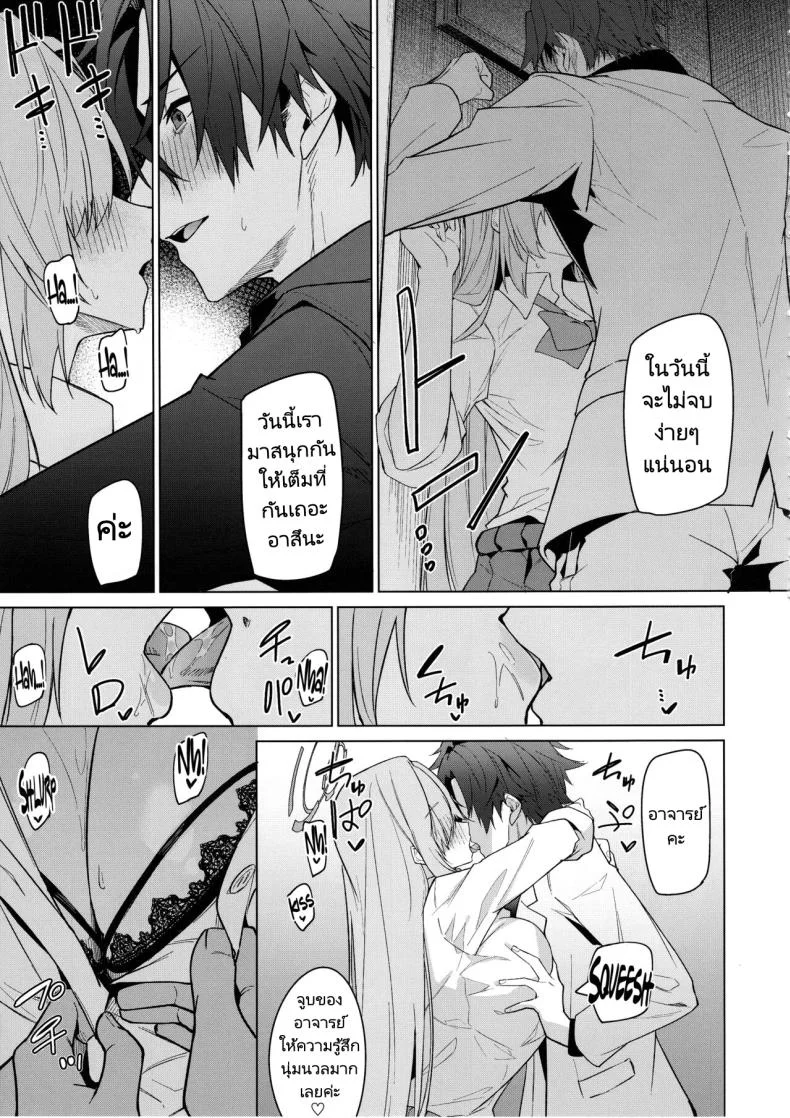 อาสึนะกับอาจารย์ของเธอ (C103) [Jun Tokuchuu Kuro Mask (Hetaren)] Asuna to Isshuukan Go ni.  With Asuna after a week apart. (Blue Archive) หน้า 14