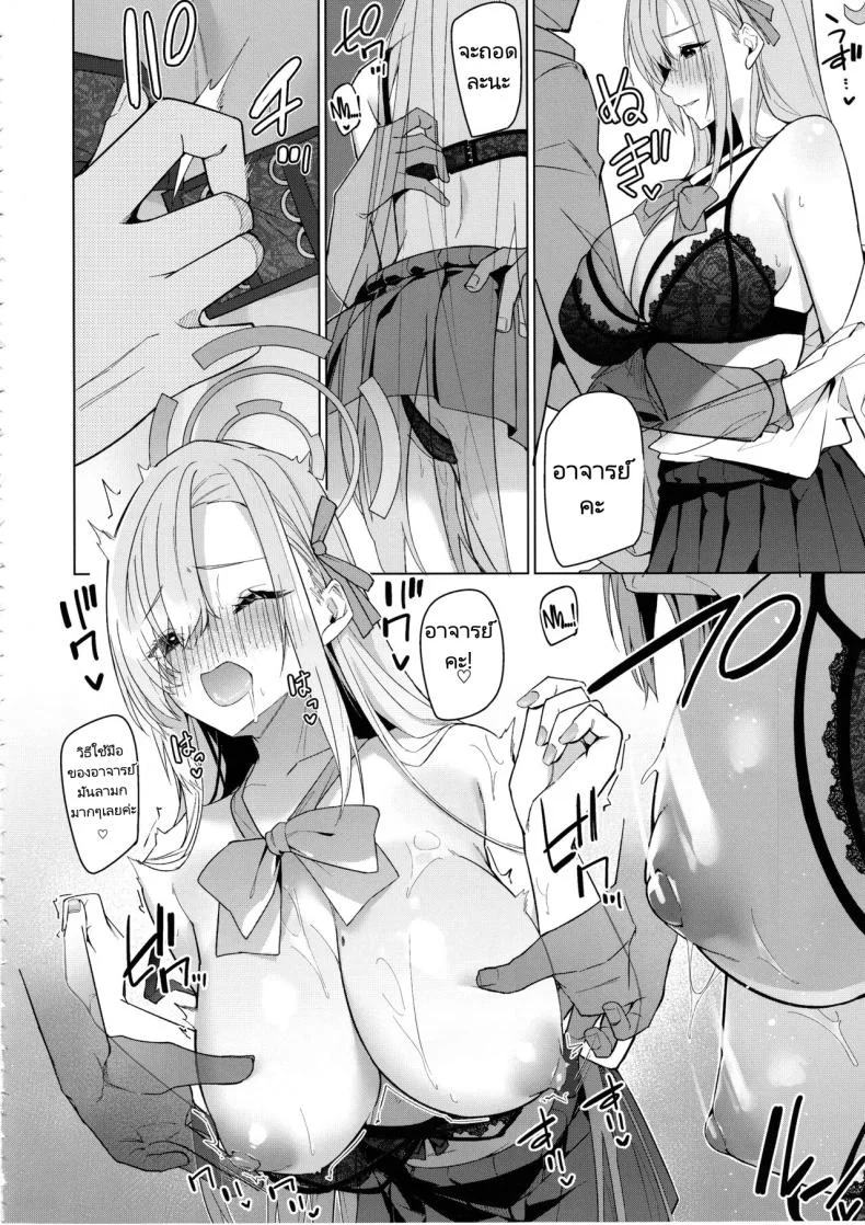 อาสึนะกับอาจารย์ของเธอ (C103) [Jun Tokuchuu Kuro Mask (Hetaren)] Asuna to Isshuukan Go ni.  With Asuna after a week apart. (Blue Archive) หน้า 15