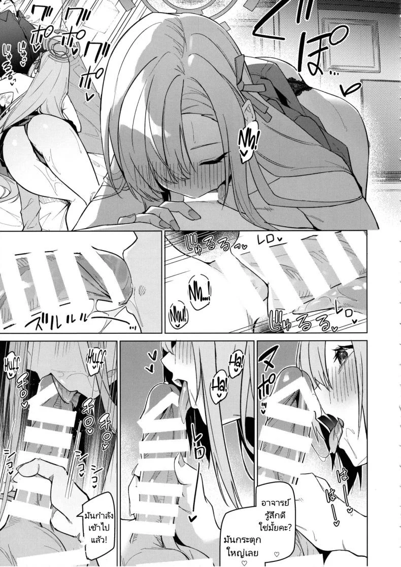 อาสึนะกับอาจารย์ของเธอ (C103) [Jun Tokuchuu Kuro Mask (Hetaren)] Asuna to Isshuukan Go ni.  With Asuna after a week apart. (Blue Archive) หน้า 18