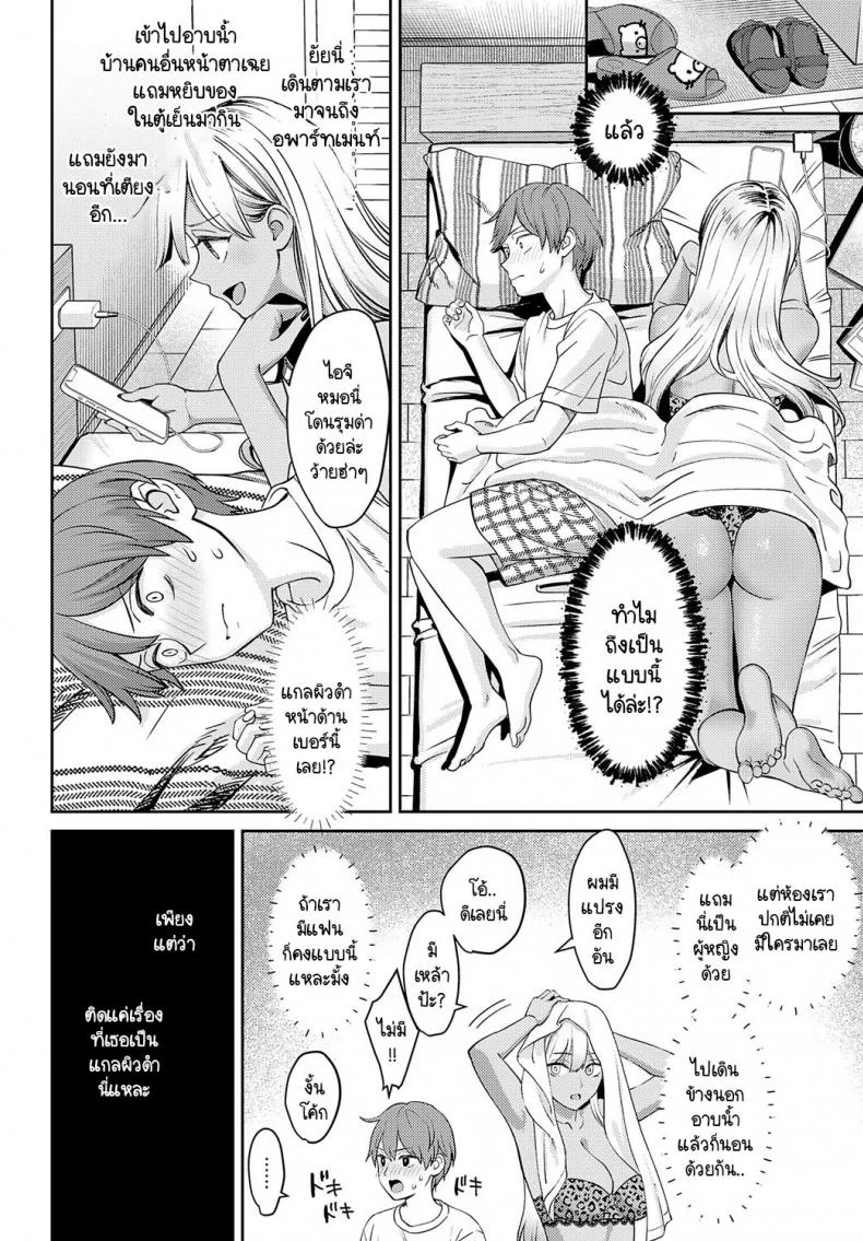 แกลผิวดำของแทร่ [Oshima Aki] Kuro Gal no Susume หน้า 6