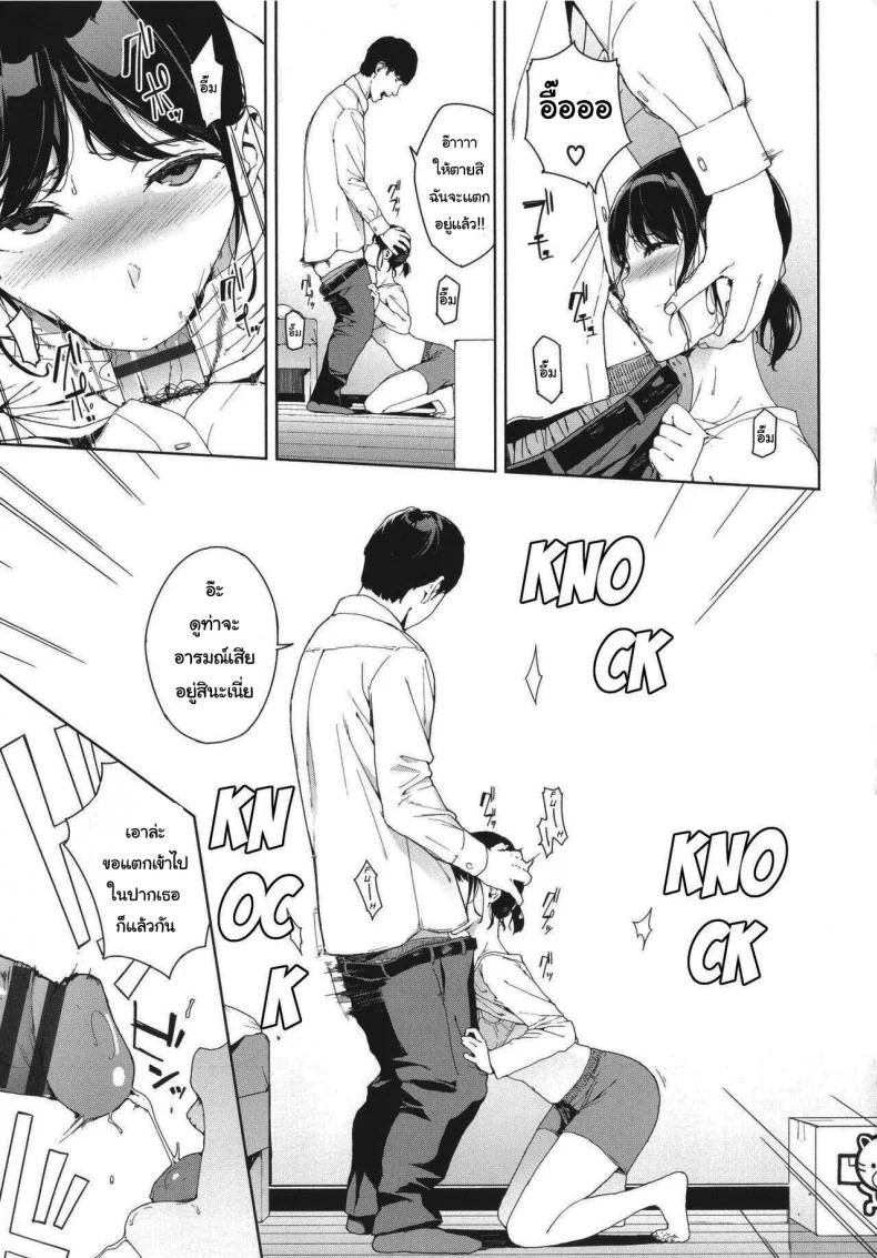 ห้องข้างๆ [Iwasaki Yuuki] Rinjin Neighbor (Etsuran Kinshi) หน้า 7