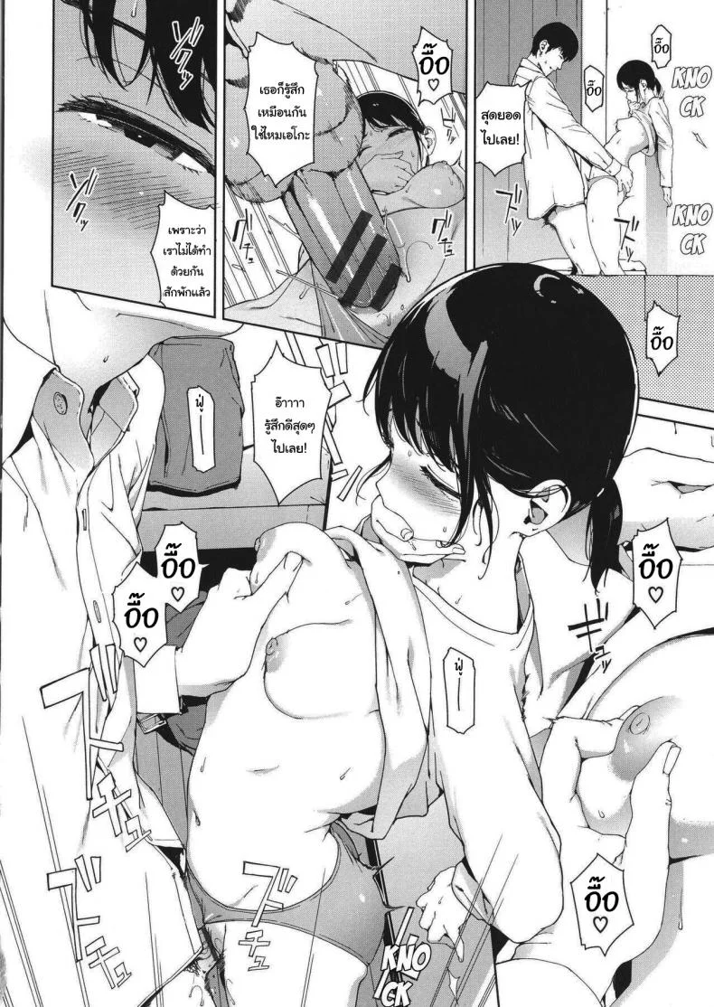 ห้องข้างๆ [Iwasaki Yuuki] Rinjin Neighbor (Etsuran Kinshi) หน้า 14