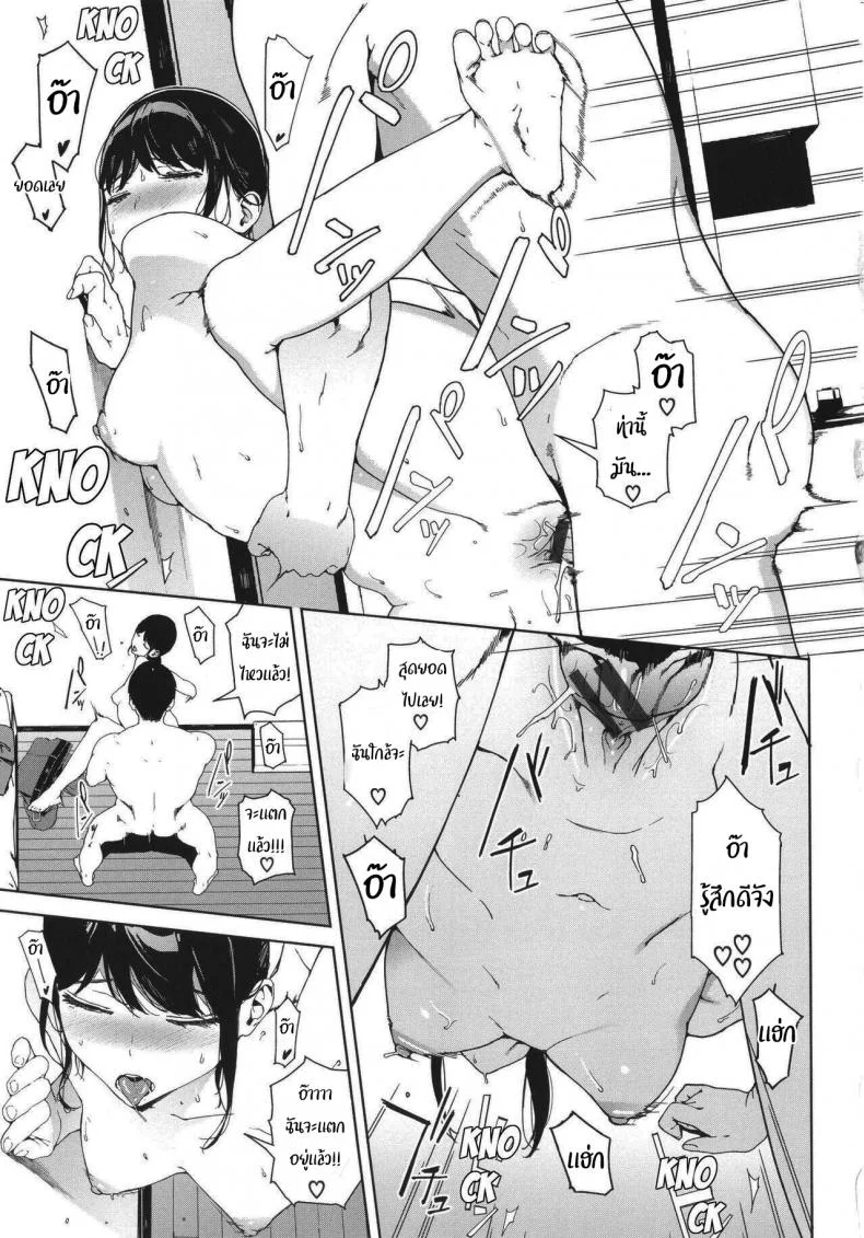ห้องข้างๆ [Iwasaki Yuuki] Rinjin Neighbor (Etsuran Kinshi) หน้า 17