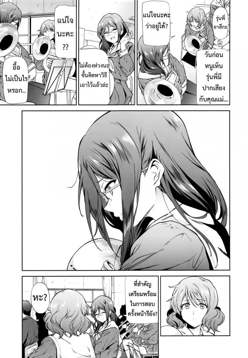 แค่เธอพูดว่าลาออก (C91) [EXTENDED PART (Endo Yoshiki)] Asuka-senpai ni Hidoi Koto o Suru Hon (Hibike! Euphonium) หน้า 4