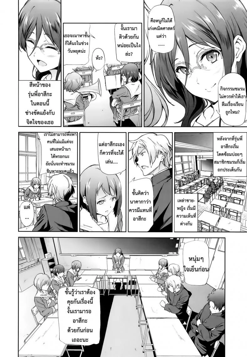 แค่เธอพูดว่าลาออก (C91) [EXTENDED PART (Endo Yoshiki)] Asuka-senpai ni Hidoi Koto o Suru Hon (Hibike! Euphonium) หน้า 5