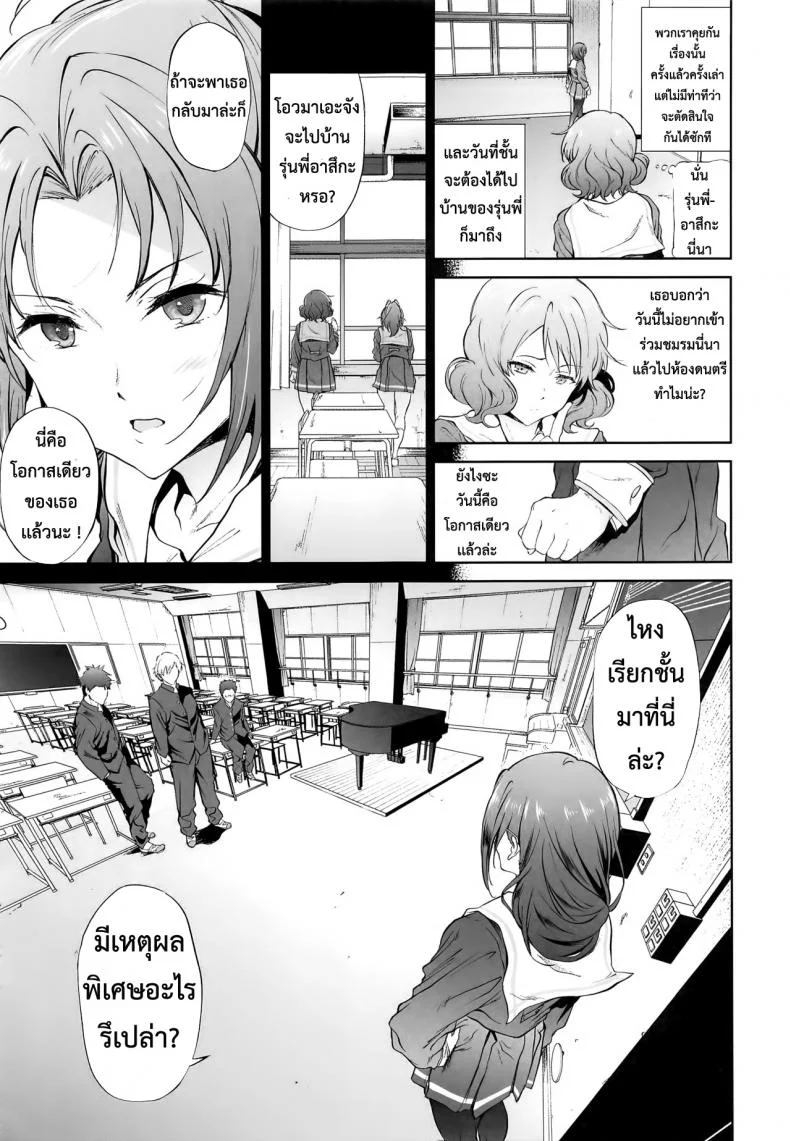 แค่เธอพูดว่าลาออก (C91) [EXTENDED PART (Endo Yoshiki)] Asuka-senpai ni Hidoi Koto o Suru Hon (Hibike! Euphonium) หน้า 6
