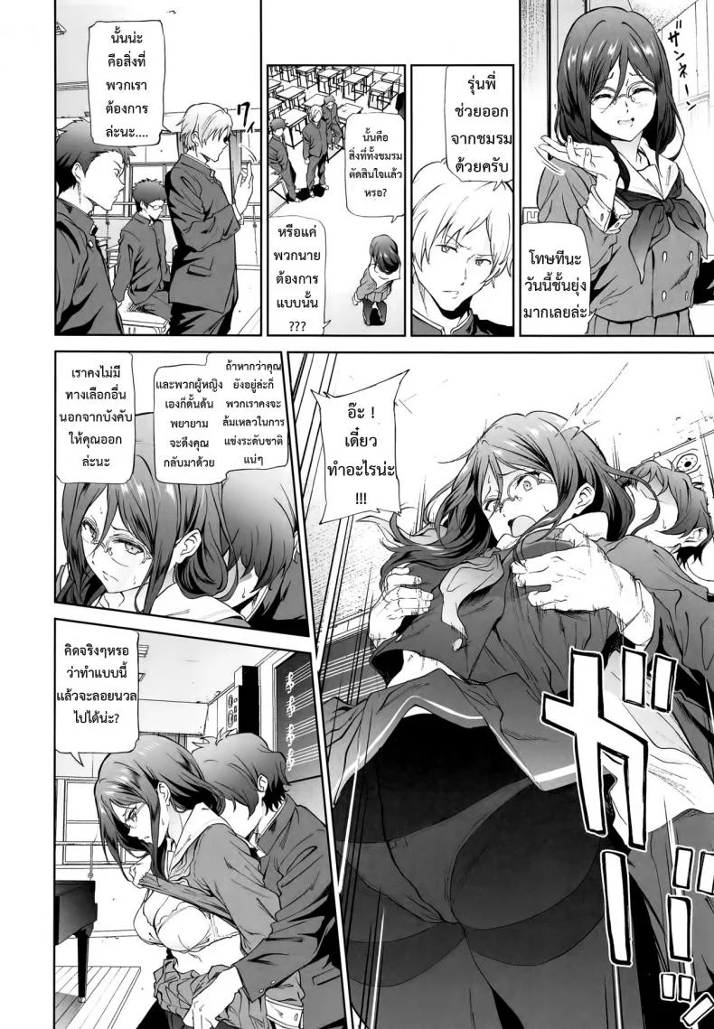 แค่เธอพูดว่าลาออก (C91) [EXTENDED PART (Endo Yoshiki)] Asuka-senpai ni Hidoi Koto o Suru Hon (Hibike! Euphonium) หน้า 7