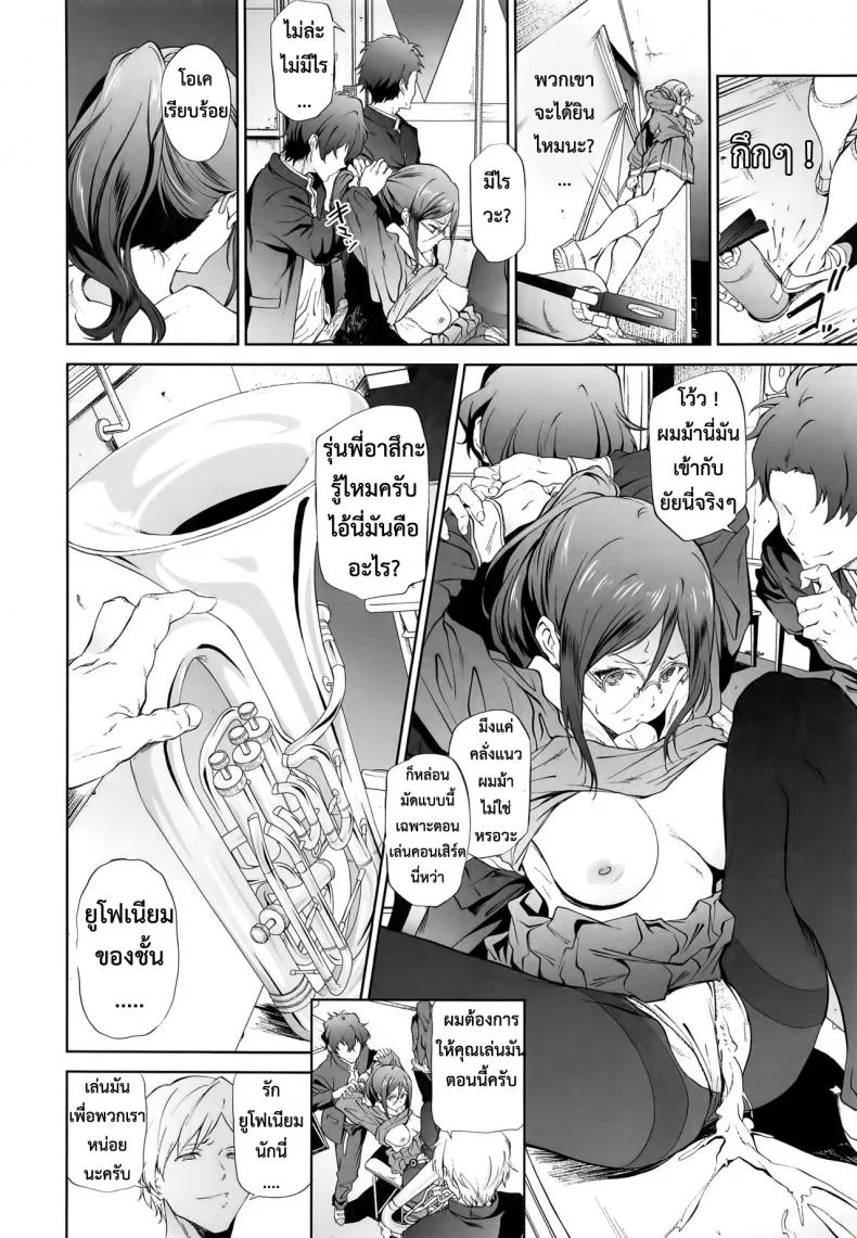 แค่เธอพูดว่าลาออก (C91) [EXTENDED PART (Endo Yoshiki)] Asuka-senpai ni Hidoi Koto o Suru Hon (Hibike! Euphonium) หน้า 13