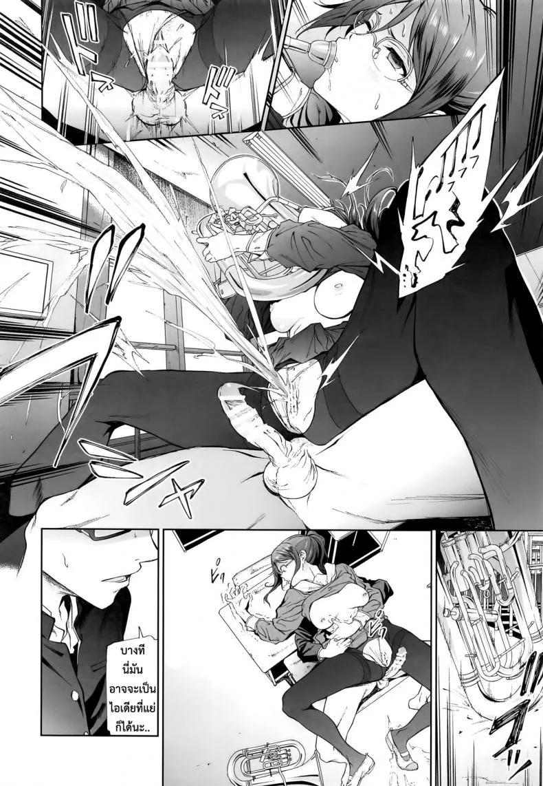 แค่เธอพูดว่าลาออก (C91) [EXTENDED PART (Endo Yoshiki)] Asuka-senpai ni Hidoi Koto o Suru Hon (Hibike! Euphonium) หน้า 15
