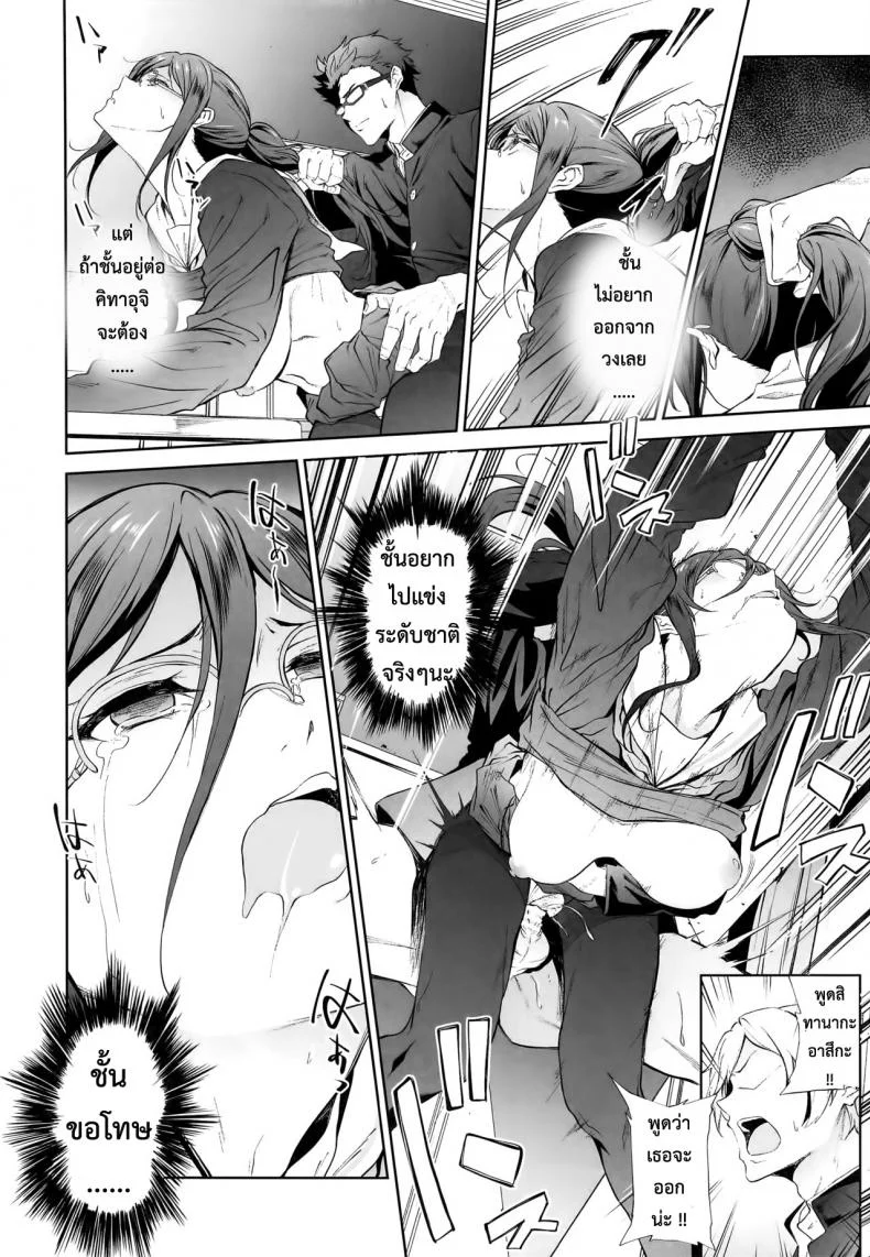 แค่เธอพูดว่าลาออก (C91) [EXTENDED PART (Endo Yoshiki)] Asuka-senpai ni Hidoi Koto o Suru Hon (Hibike! Euphonium) หน้า 17