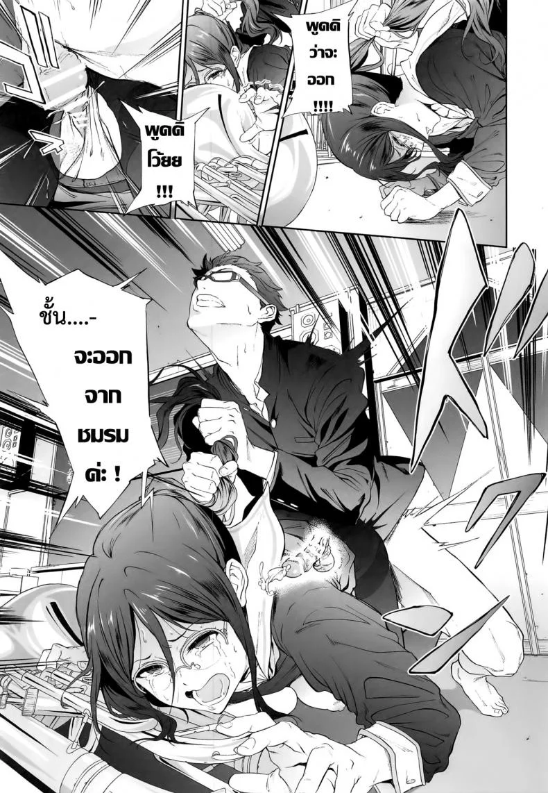 แค่เธอพูดว่าลาออก (C91) [EXTENDED PART (Endo Yoshiki)] Asuka-senpai ni Hidoi Koto o Suru Hon (Hibike! Euphonium) หน้า 18