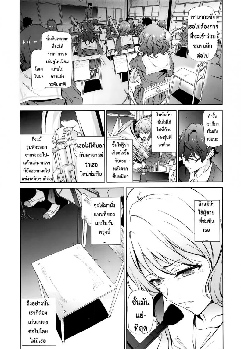 แค่เธอพูดว่าลาออก (C91) [EXTENDED PART (Endo Yoshiki)] Asuka-senpai ni Hidoi Koto o Suru Hon (Hibike! Euphonium) หน้า 20