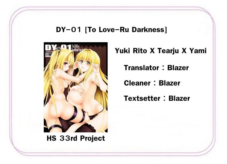 นึกว่าฝันไป DY [To-Love-Ru]นึกว่าฝันไป DY 01 หน้า 17