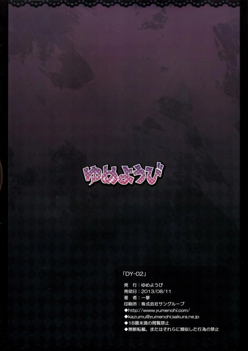 นึกว่าฝันไป DY [To-Love-Ru]นึกว่าฝันไป DY 02 หน้า 16