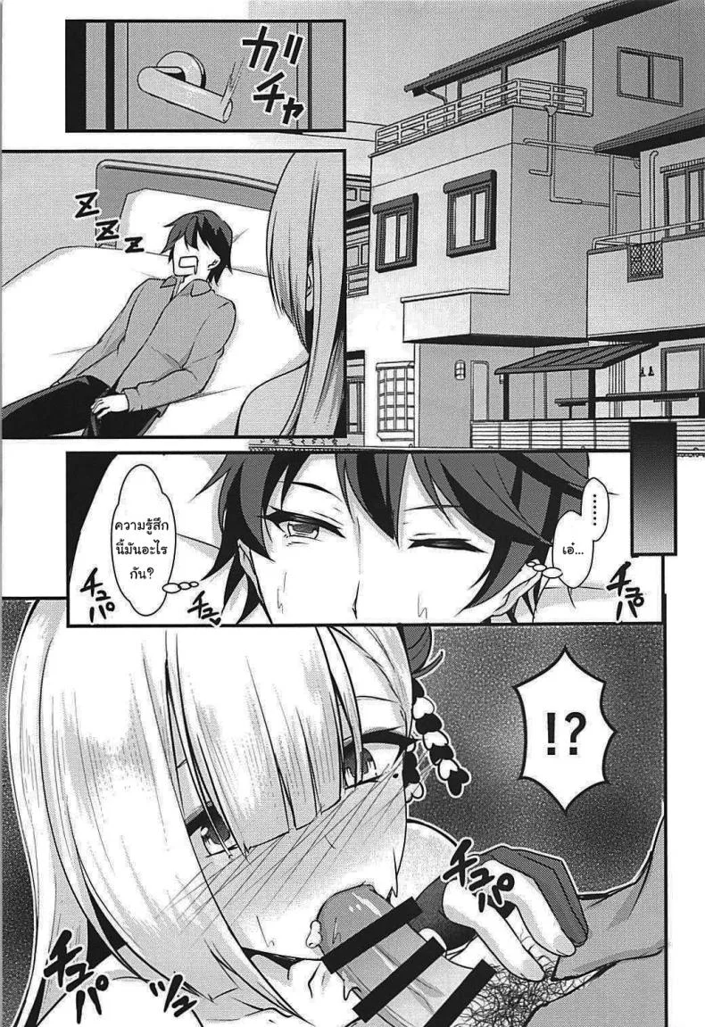 ไม่ชอบโชคาคุแบบนี้เหรอคะ (C93) [Mizutofu (Suishin Tenra)] Is this perverted Shoukaku no good (Azur Lane) หน้า 4