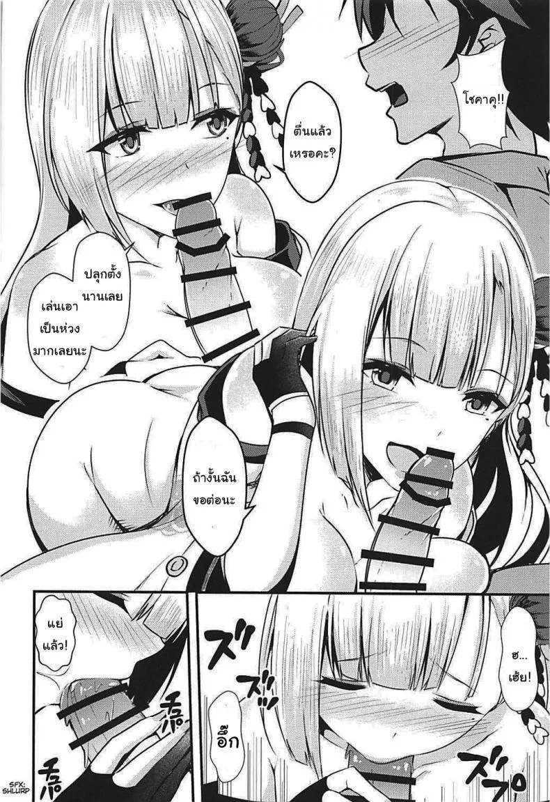 ไม่ชอบโชคาคุแบบนี้เหรอคะ (C93) [Mizutofu (Suishin Tenra)] Is this perverted Shoukaku no good (Azur Lane) หน้า 5