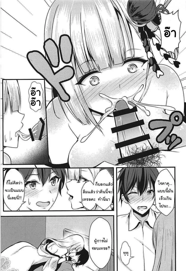 ไม่ชอบโชคาคุแบบนี้เหรอคะ (C93) [Mizutofu (Suishin Tenra)] Is this perverted Shoukaku no good (Azur Lane) หน้า 6