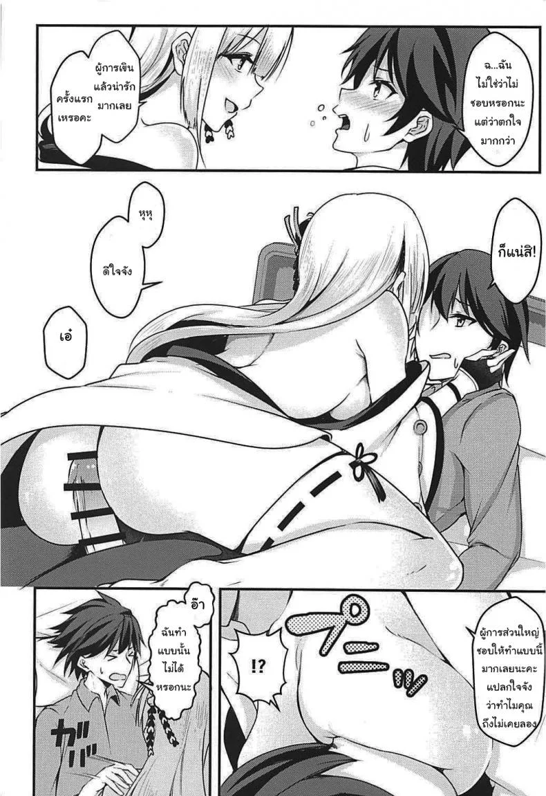 ไม่ชอบโชคาคุแบบนี้เหรอคะ (C93) [Mizutofu (Suishin Tenra)] Is this perverted Shoukaku no good (Azur Lane) หน้า 7