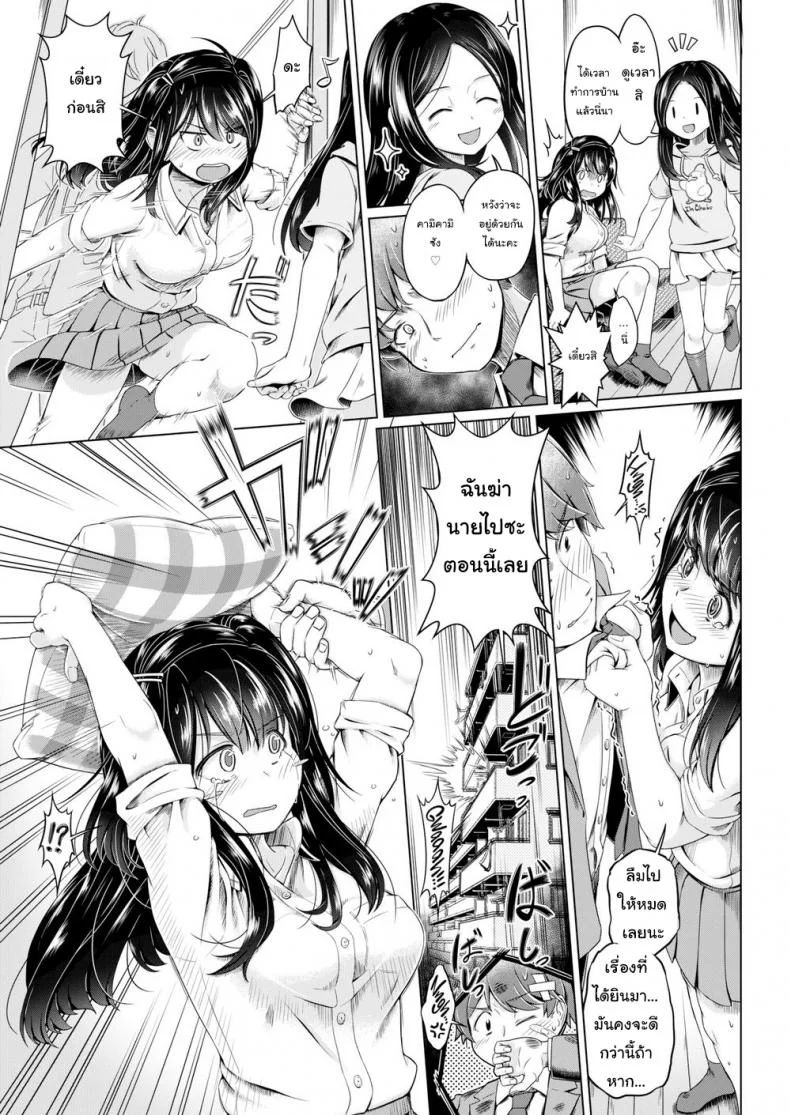 พี่สาวซ่า น้องสาวแสบ [Saito Yamashiro No Kami Yukihiko] Crisis! A Sister on Each Arm หน้า 5