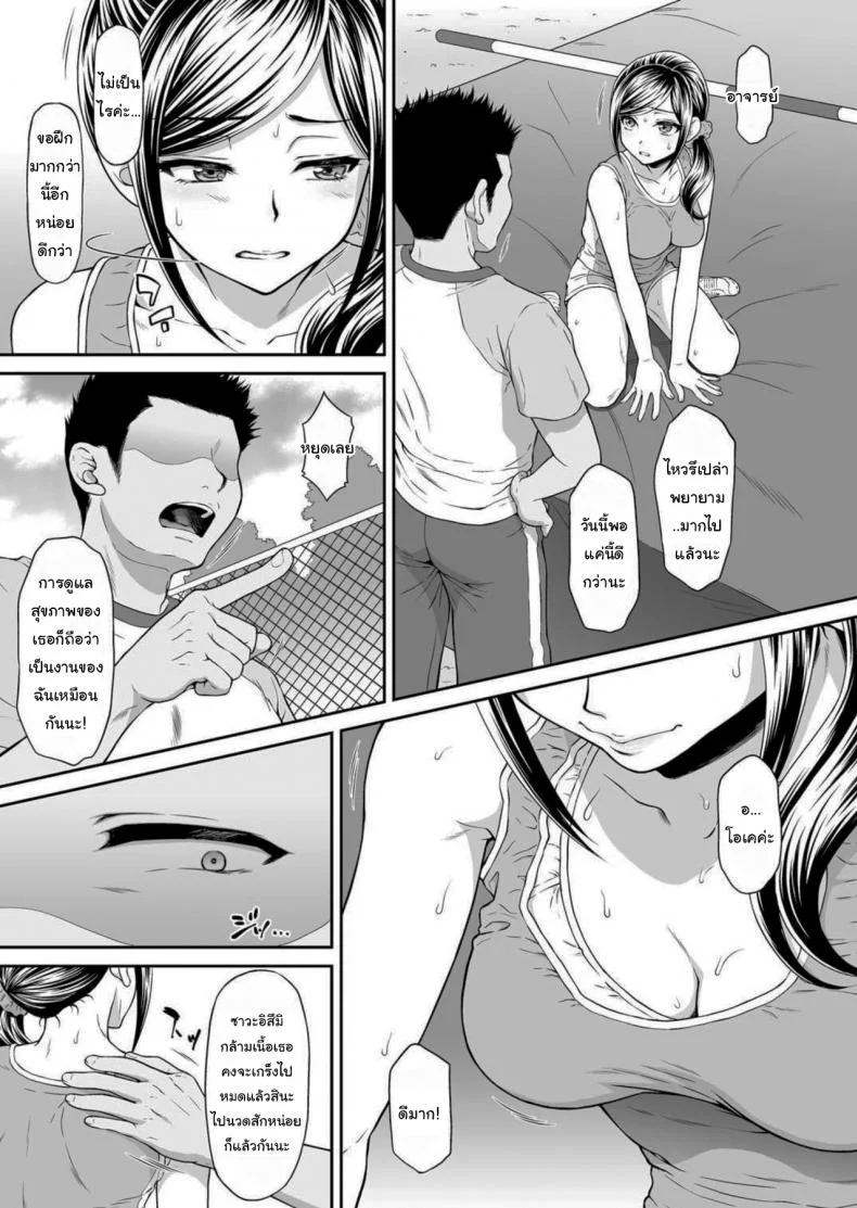 เดี๋ยวจะช่วยฝึกให้เอง [URC (Momoya Show-Neko)] Chiyu Rape (Healin' Good PreCure) หน้า 4