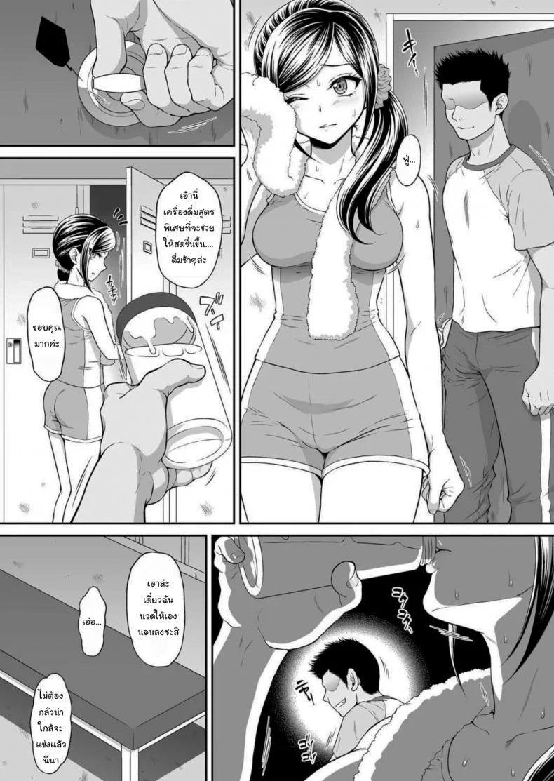 เดี๋ยวจะช่วยฝึกให้เอง [URC (Momoya Show-Neko)] Chiyu Rape (Healin' Good PreCure) หน้า 5