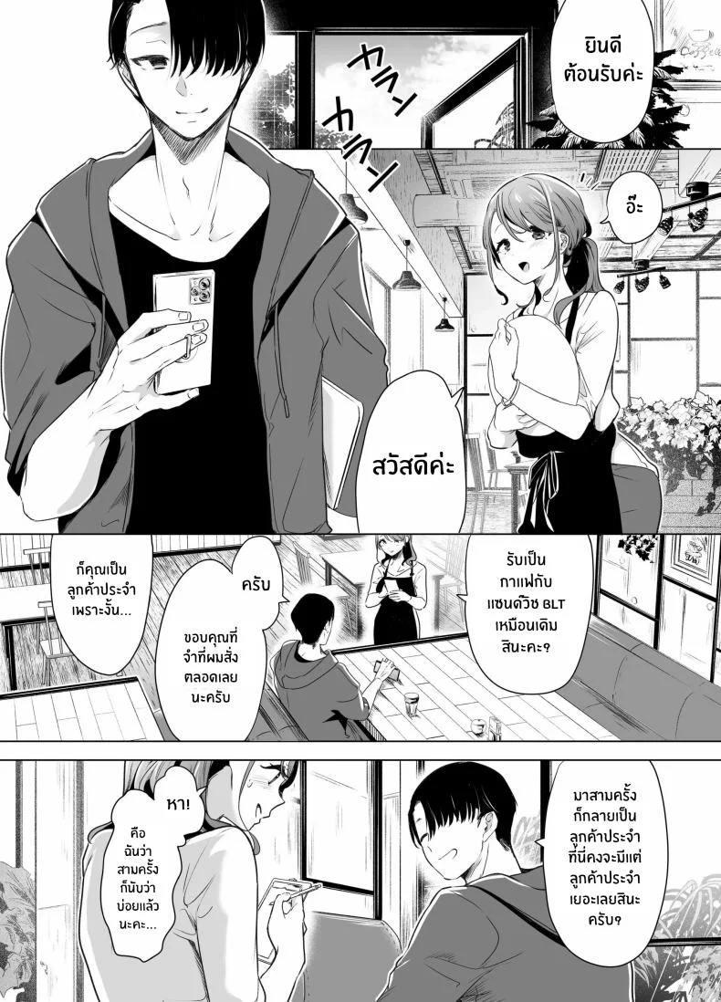 บันทึกคลิปครั้งเรกของโมโมะ[Face Look Ponpon (Mogiri Ochigi)] Kiroku Makareshi -Hajimete wo Ubawarete Kaihatsu Sareru Zenkiroku- หน้า 5