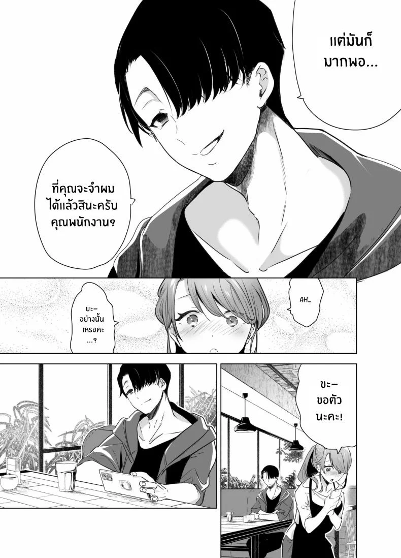 บันทึกคลิปครั้งเรกของโมโมะ[Face Look Ponpon (Mogiri Ochigi)] Kiroku Makareshi -Hajimete wo Ubawarete Kaihatsu Sareru Zenkiroku- หน้า 6