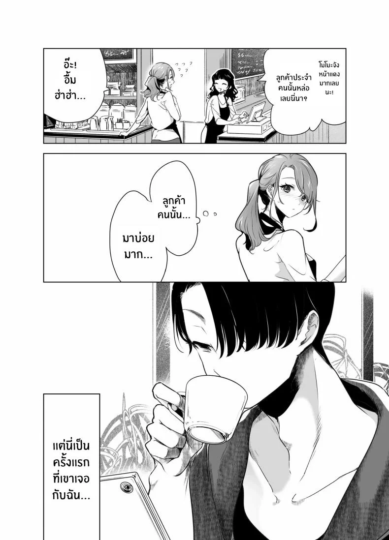 บันทึกคลิปครั้งเรกของโมโมะ[Face Look Ponpon (Mogiri Ochigi)] Kiroku Makareshi -Hajimete wo Ubawarete Kaihatsu Sareru Zenkiroku- หน้า 7