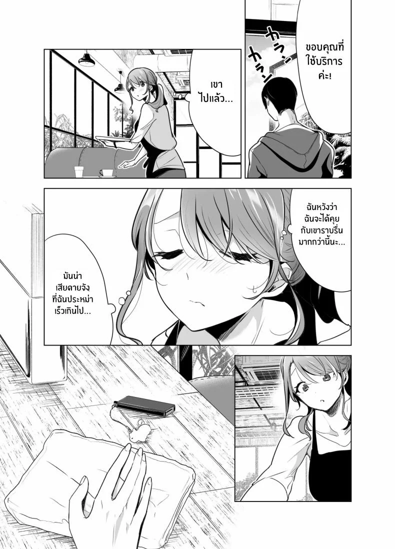 บันทึกคลิปครั้งเรกของโมโมะ[Face Look Ponpon (Mogiri Ochigi)] Kiroku Makareshi -Hajimete wo Ubawarete Kaihatsu Sareru Zenkiroku- หน้า 8