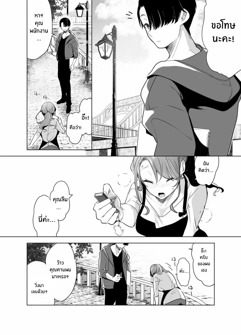 บันทึกคลิปครั้งเรกของโมโมะ[Face Look Ponpon (Mogiri Ochigi)] Kiroku Makareshi -Hajimete wo Ubawarete Kaihatsu Sareru Zenkiroku- หน้า 9