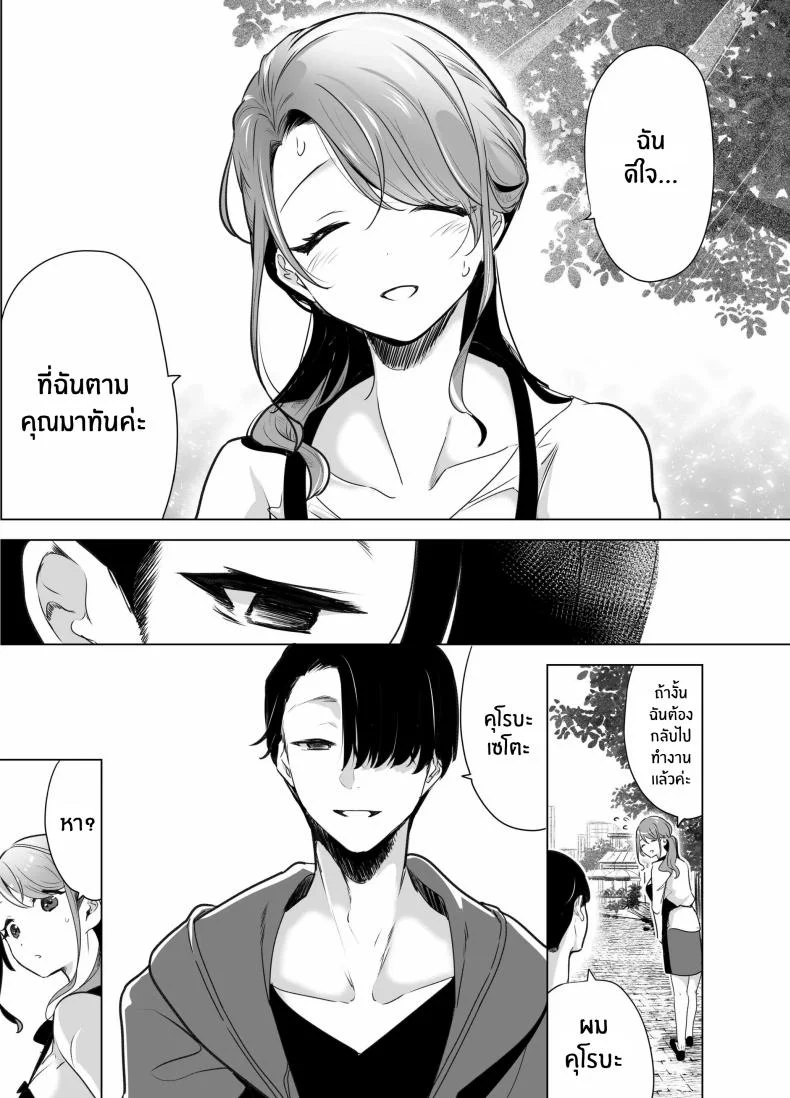 บันทึกคลิปครั้งเรกของโมโมะ[Face Look Ponpon (Mogiri Ochigi)] Kiroku Makareshi -Hajimete wo Ubawarete Kaihatsu Sareru Zenkiroku- หน้า 10
