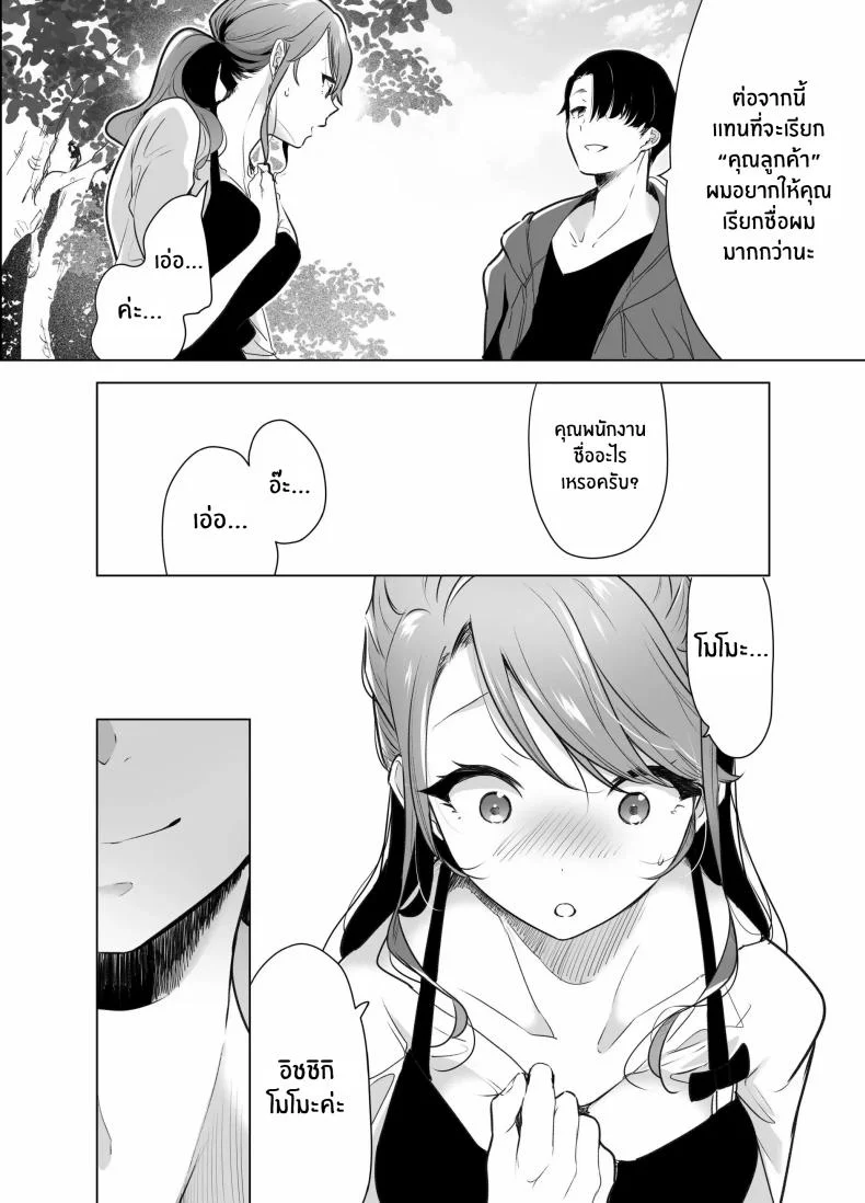 บันทึกคลิปครั้งเรกของโมโมะ[Face Look Ponpon (Mogiri Ochigi)] Kiroku Makareshi -Hajimete wo Ubawarete Kaihatsu Sareru Zenkiroku- หน้า 11