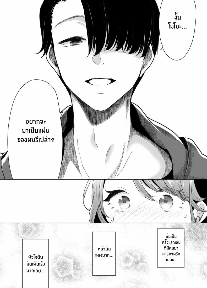 บันทึกคลิปครั้งเรกของโมโมะ[Face Look Ponpon (Mogiri Ochigi)] Kiroku Makareshi -Hajimete wo Ubawarete Kaihatsu Sareru Zenkiroku- หน้า 12