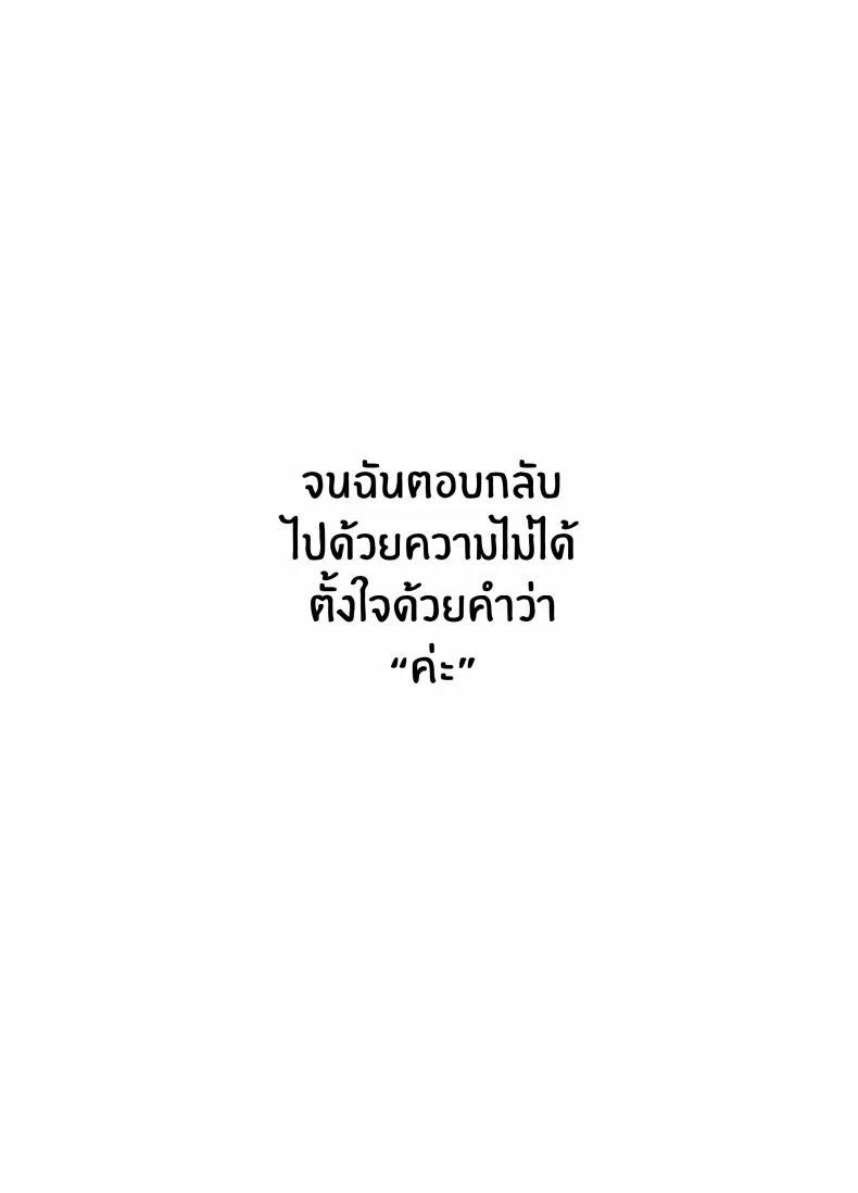 บันทึกคลิปครั้งเรกของโมโมะ[Face Look Ponpon (Mogiri Ochigi)] Kiroku Makareshi -Hajimete wo Ubawarete Kaihatsu Sareru Zenkiroku- หน้า 13