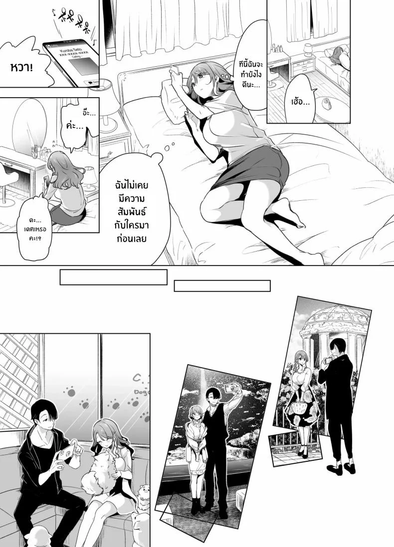 บันทึกคลิปครั้งเรกของโมโมะ[Face Look Ponpon (Mogiri Ochigi)] Kiroku Makareshi -Hajimete wo Ubawarete Kaihatsu Sareru Zenkiroku- หน้า 14
