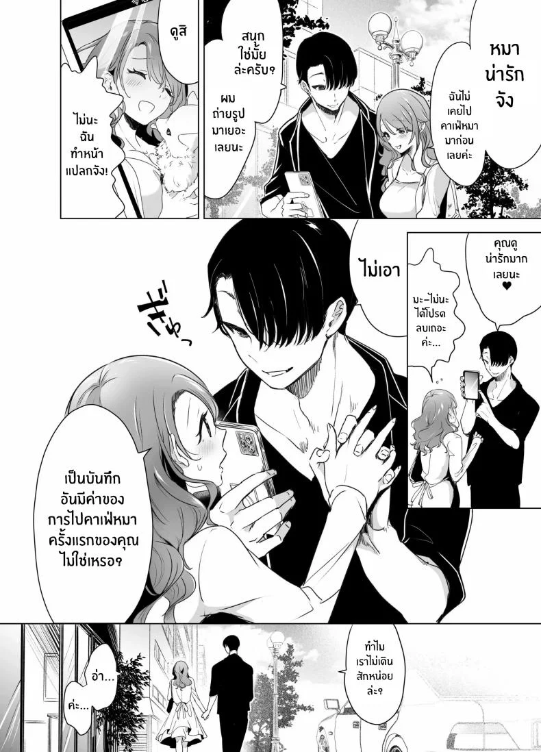 บันทึกคลิปครั้งเรกของโมโมะ[Face Look Ponpon (Mogiri Ochigi)] Kiroku Makareshi -Hajimete wo Ubawarete Kaihatsu Sareru Zenkiroku- หน้า 15