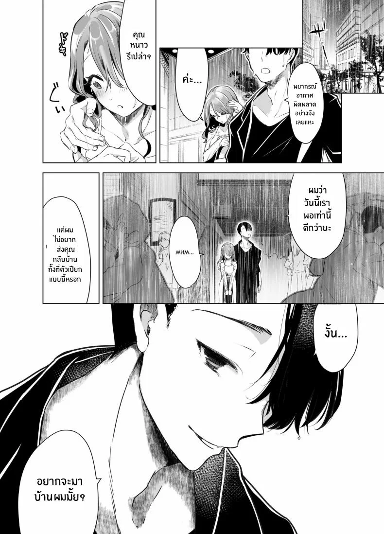 บันทึกคลิปครั้งเรกของโมโมะ[Face Look Ponpon (Mogiri Ochigi)] Kiroku Makareshi -Hajimete wo Ubawarete Kaihatsu Sareru Zenkiroku- หน้า 16
