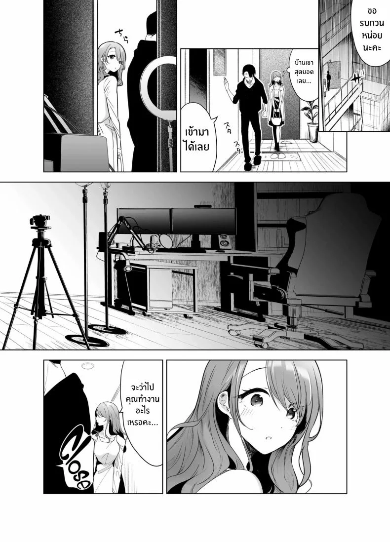 บันทึกคลิปครั้งเรกของโมโมะ[Face Look Ponpon (Mogiri Ochigi)] Kiroku Makareshi -Hajimete wo Ubawarete Kaihatsu Sareru Zenkiroku- หน้า 17
