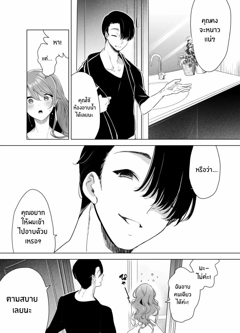 บันทึกคลิปครั้งเรกของโมโมะ[Face Look Ponpon (Mogiri Ochigi)] Kiroku Makareshi -Hajimete wo Ubawarete Kaihatsu Sareru Zenkiroku- หน้า 18