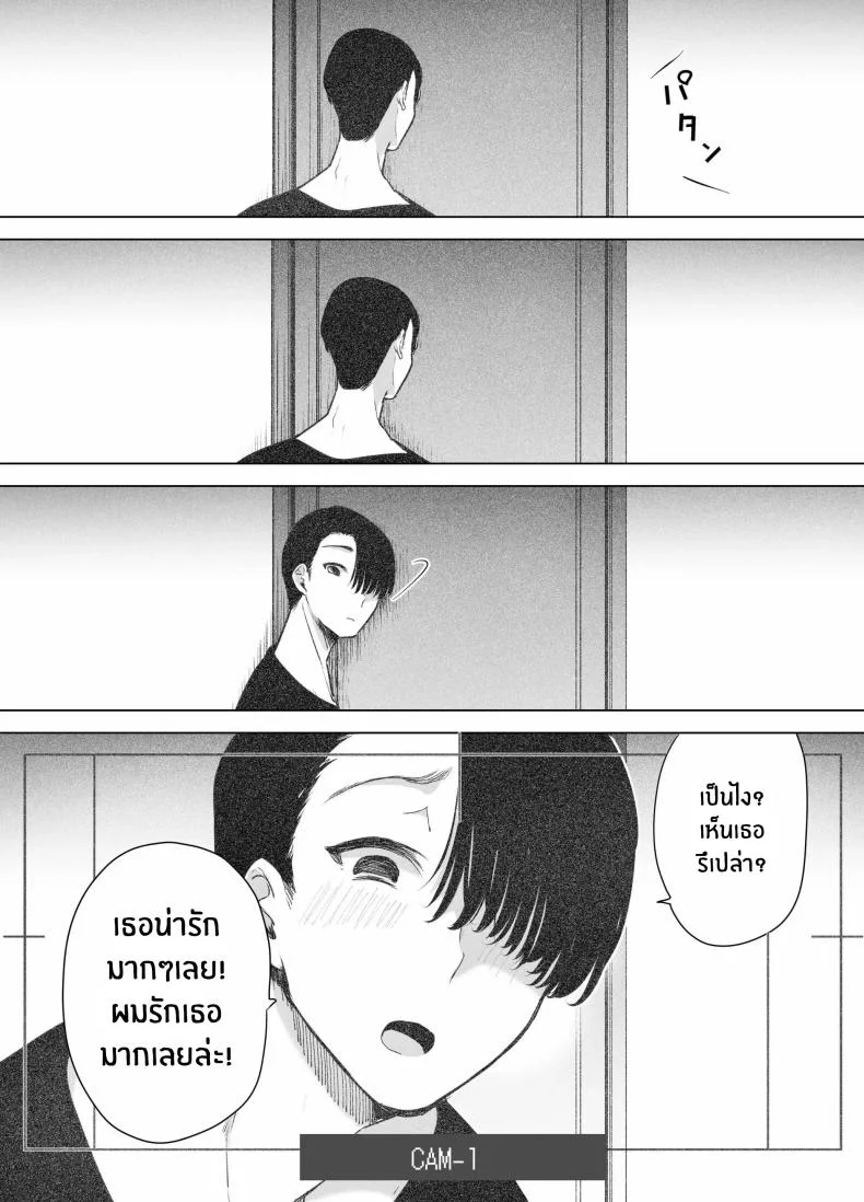 บันทึกคลิปครั้งเรกของโมโมะ[Face Look Ponpon (Mogiri Ochigi)] Kiroku Makareshi -Hajimete wo Ubawarete Kaihatsu Sareru Zenkiroku- หน้า 19